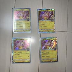 桜アフロのピカチュウ　4枚セットのサムネイル