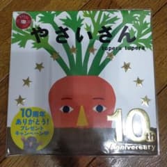 やさいさん10thアニバーサリーのサムネイル