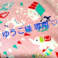 ゆうこ様、よろしくお願いいたします ♡パラビオン新品ワンピース ♡のサムネイル