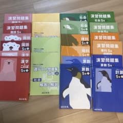 四谷大塚5年上 予習シリーズセット - メルカリ