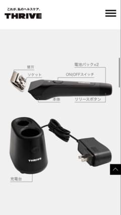 【未使用】THRIVE MODEL バリカン クリッパー 替刃4種 ペット用 THRIVE バリカン（SALE❣️）替刃4本付き❣️ - メルカリ