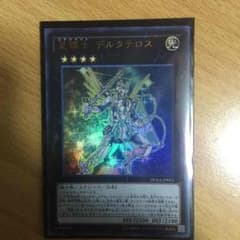 デルタテロス 遊戯王のサムネイル