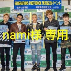 nami様専用のサムネイル