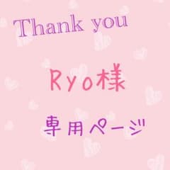 ryo様専用 マジカルバンドのサムネイル