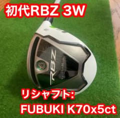 TaylorMade RBZ 3W 15° FUBUKI K70 S 名器 初代 TaylorMade RBZ 3W 15° FUBUKI K70 S 名器 初代 - メルカリ