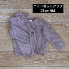 ニットセットアップ　パープル　紫のサムネイル