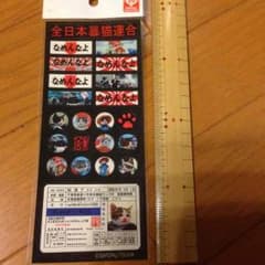 ステッカー なめんなよのサムネイル