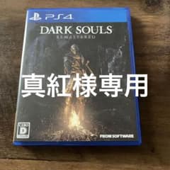 DARK SOULS REMASTEREDのサムネイル