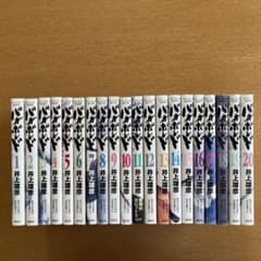 バガボンド 1-20巻セット 井上雄彦のサムネイル