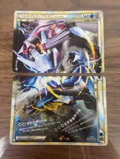 パルキア＆ディアルガLEGEND ☆ L3 頂上大激突 073/080 072