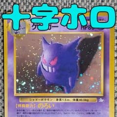 ゲンガー 拡張パック「化石の秘密」旧裏（管理用2395） - メルカリ