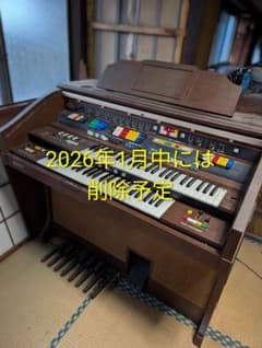 ジャンク品・要修理・部品取り】カワイ ドリマトーン DX701【引取り