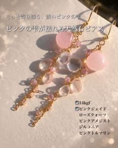 Thumbnail of 【14kgf】ピンクの雫が揺れる天然石ピアスNo.376