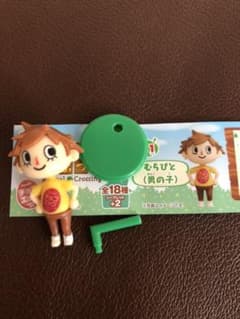 どうぶつの森　チョコエッグ　むらびと　男の子　シークレット　値下げ可能ですのサムネイル