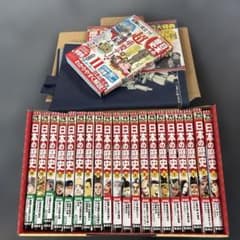 日本の歴史 漫画 全巻セット 2021年版 集英社 - メルカリ