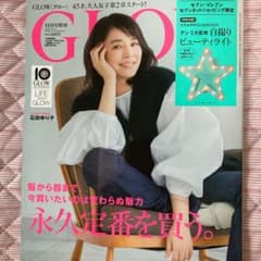 GLOW  11月増刊号のサムネイル