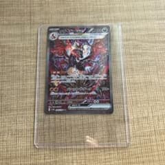 ポケモンカード　リザードンex  SARのサムネイル