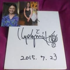 小泉今日子直筆サイン/写真付 小泉今日子 本 小泉今日子CD 小泉今日子DVD 小泉今日子直筆サイン/写真付 小泉今日子 本 小泉今日子CD 小泉今日子