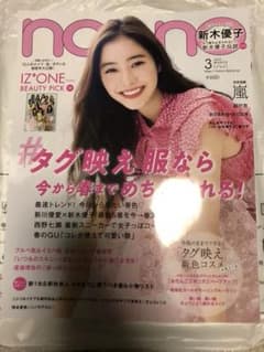 nonno 3月号のサムネイル