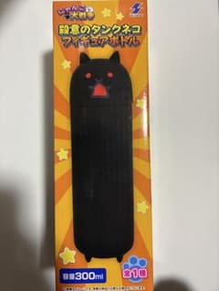 にゃんこ大戦争　殺意のタンクネコ　フィギュアボトル　3個 にゃんこ大戦争 殺意のタンクネコ フィギュアボトル - メルカリ
