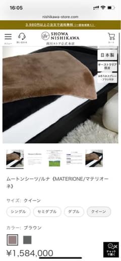 【定価150万】西川布団の高級ムートン敷布団（クイーンサイズ）のサムネイル