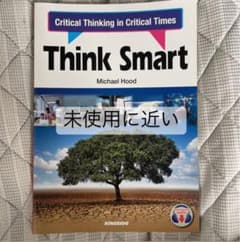 Think Smart 課題解決力を鍛える英語演習のサムネイル