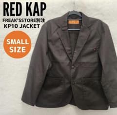 RED KAP SMU KP10 SETUP JACKETリラックスフィットのサムネイル
