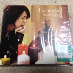 For myself(豪華版)/神谷浩史のサムネイル