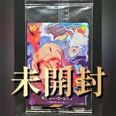 ワンピースカード モンキー・D・ルフィ EMOTION プロモ モンキー・D・ルフィ [P-041] プロモ ONE PIECE EMOTION - メルカリ