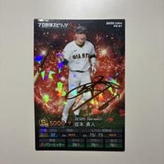 プロ野球チップス2025 坂本勇人キラカード 金箔サイン QRコード未使用のサムネイル