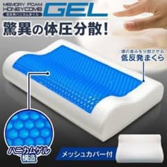 【送料込み】夢の枕革命　枕のサムネイル