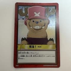 ワンピース カードダス チョッパー 完治！ H18 ② | Mercari