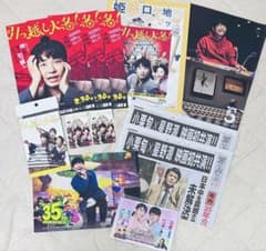星野源 オールナイトニッポンタイムテーブル・ポストカード・チラシ等のサムネイル