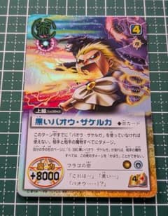 黒いバウ・ザケルガ S-389 金色のガッシュベル!! カード 緑×青のサムネイル