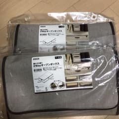 ニトリ 2wayオープンボックス 2個セットのサムネイル