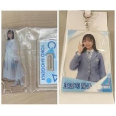 正源司陽子 アクリルカードキーホルダーのサムネイル