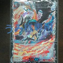 デュエルマスターズのサムネイル