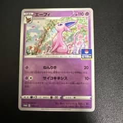 【PSA9】エーフィ：ソード&シールド プロモカードパック第6弾 P エーフィ：ソード&シールド プロモカードパック第6弾 PROMO ② - メルカリ
