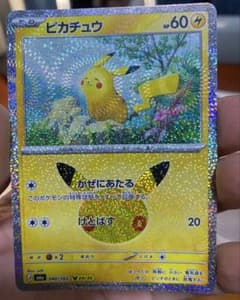 ピカチュウ MEGA 拡張パック 30th CELEBRATION キラ 04…のサムネイル