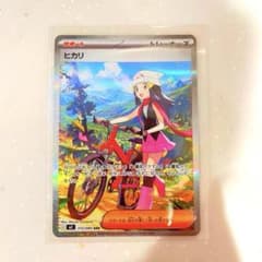 ポケモンカード ヒカリSARのサムネイル