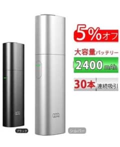 IQOS アイコス 互換機QOQ 加熱式たばこ30本連続吸引2400mAh大容量のサムネイル
