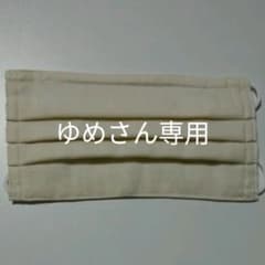 ゆめさん　専用のサムネイル