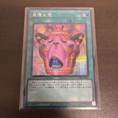 遊戯王 怠慢な壺 シク、シークレット - メルカリ