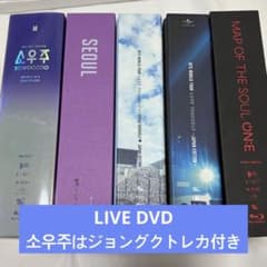 LIVE DVD まとめ売り bts ジョングク - メルカリ