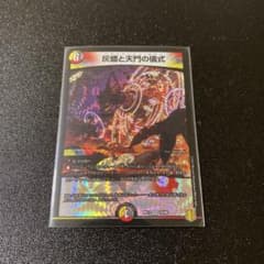 デュエルマスターズ　ヘブニアッシュ・サインのサムネイル