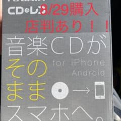 アイ オーCDレコ W24AICのサムネイル