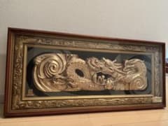 希少 龍の額縁 金龍 金龍の額　松庵　純金純銀鍍金　昇龍　縁起物 開運 金運のサムネイル