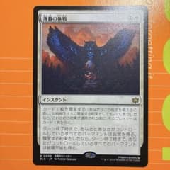 MTG 薄暮の休戦　日本語版　ブルームバロウ　マジックザギャザリングのサムネイル