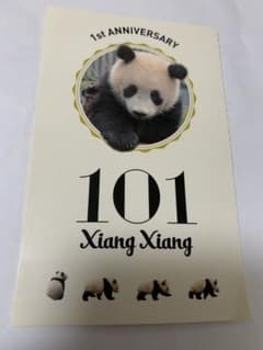 Xiang Xiang ステッカーシート　シャンシャン　パンダシールのサムネイル