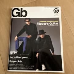 雑誌Gb 1999年10月フリッパーズ・ギター特集/小沢健二cornelius - メルカリ